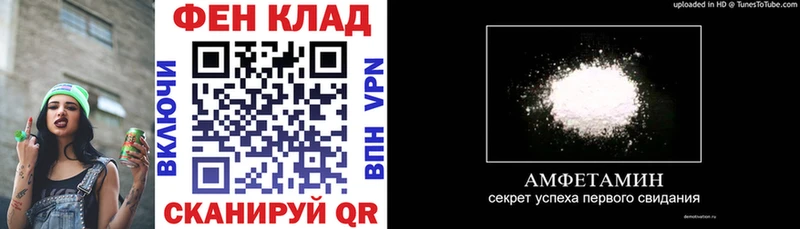 АМФ VHQ  купить наркотик  Гвардейск 