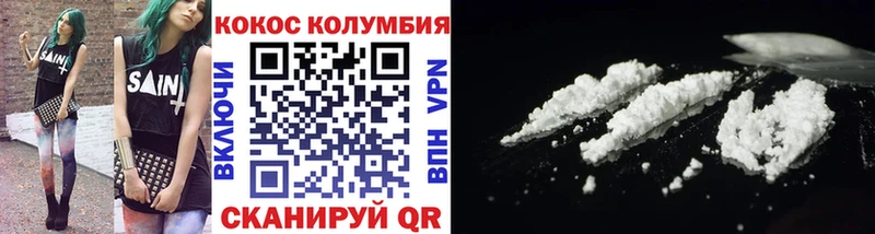 Кокаин VHQ Гвардейск