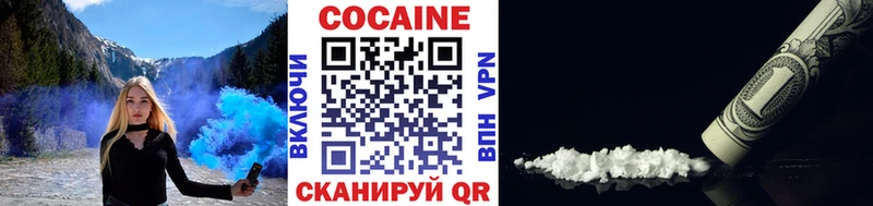 наркота Гвардейск Cocaine 99%