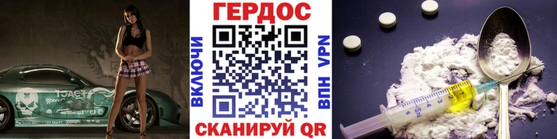 купить наркоту omg ONION ГЕРОИН хмурый darknet клад Гвардейск