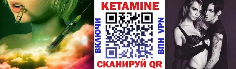 Кетамин VHQ  где купить наркотик  Гвардейск 