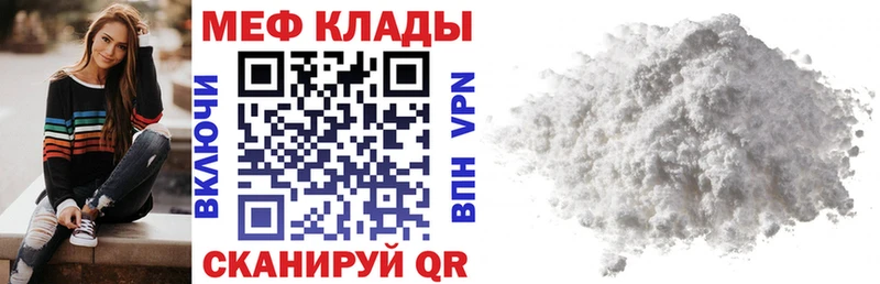 блэк спрут маркетплейс  Гвардейск  МЕФ мука 