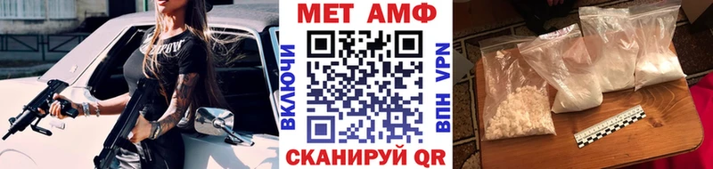 МЕТАМФЕТАМИН Декстрометамфетамин 99.9%  дарнет шоп  Гвардейск 