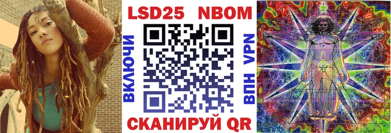 Марки 25I-NBOMe 1500мкг Гвардейск